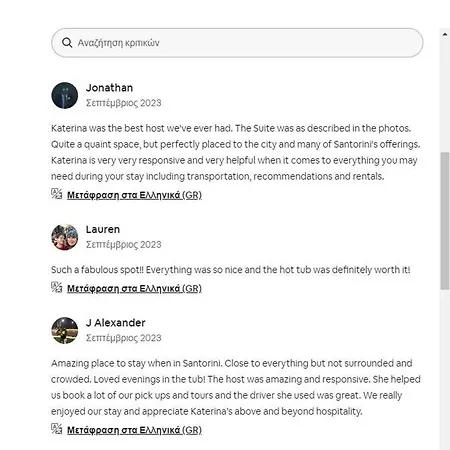 Black Shade סנטוריני